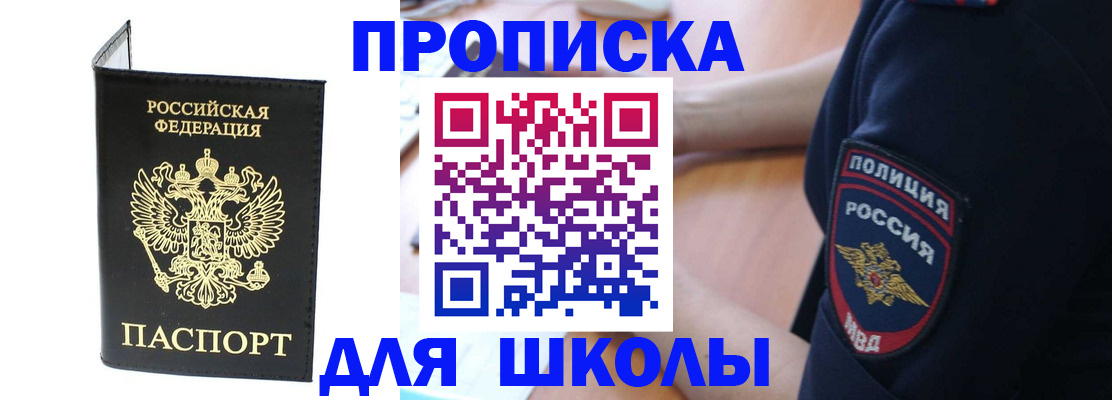 временная регистрация собственник в Бахчисарае