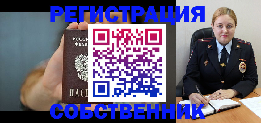 прописка паспорт в Бахчисарае