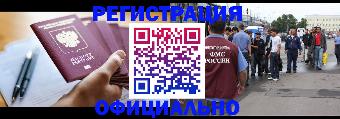 прописка поиск в Бахчисарае