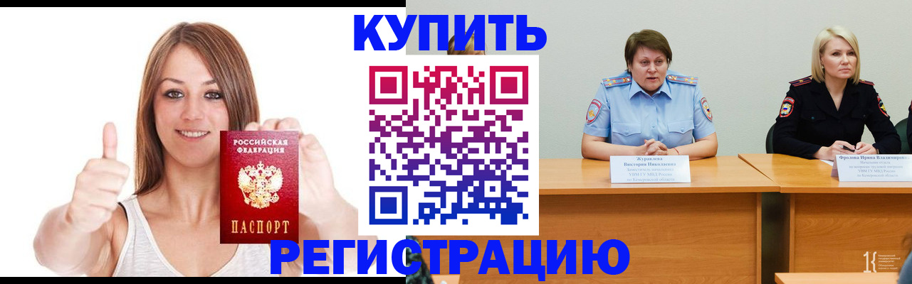где прописаться в Бахчисарае