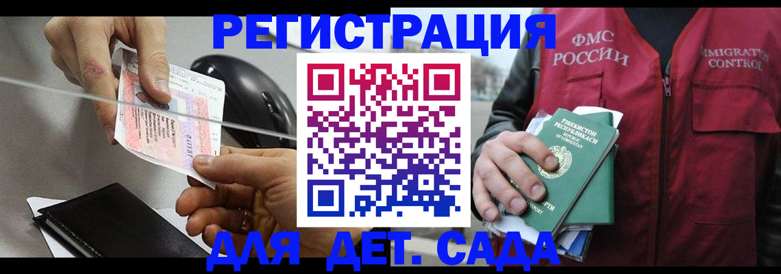 прописка поиск в Бахчисарае